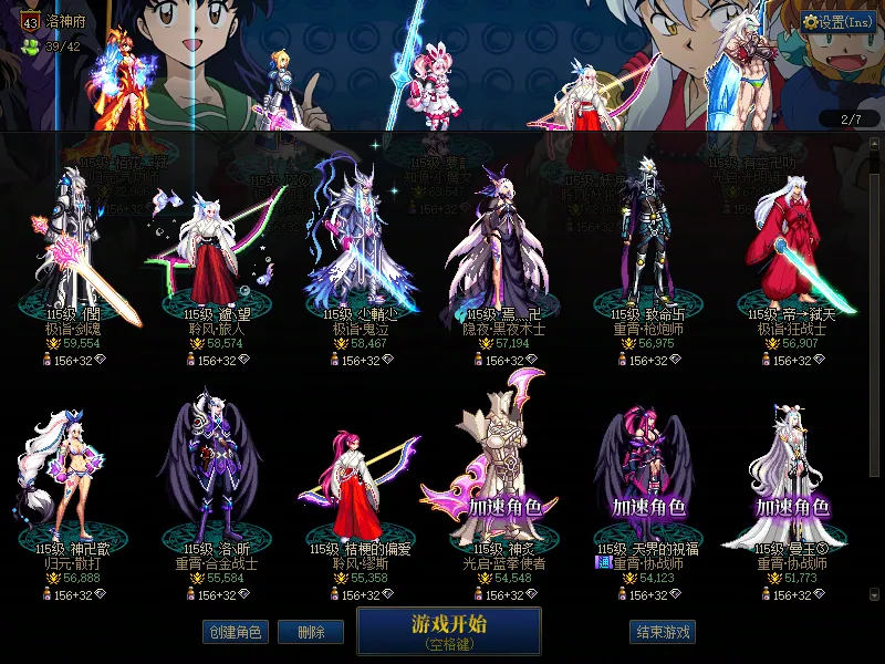 DNFJU38273DNF端游账号详情图2