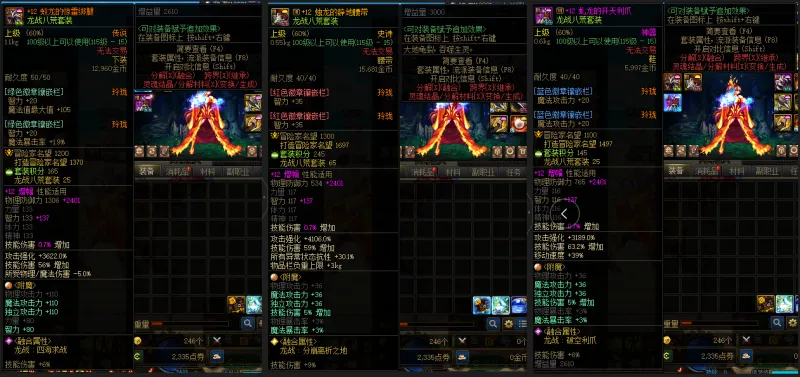 DNFJU38273DNF端游账号详情图11