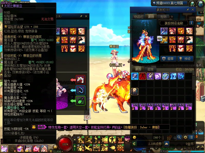DNFJU38273DNF端游账号详情图7