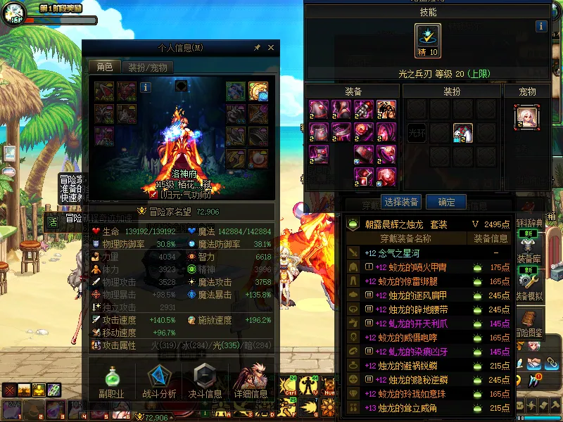 DNFJU38273DNF端游账号详情图6 DNFJU38273DNF端游账号详情图6