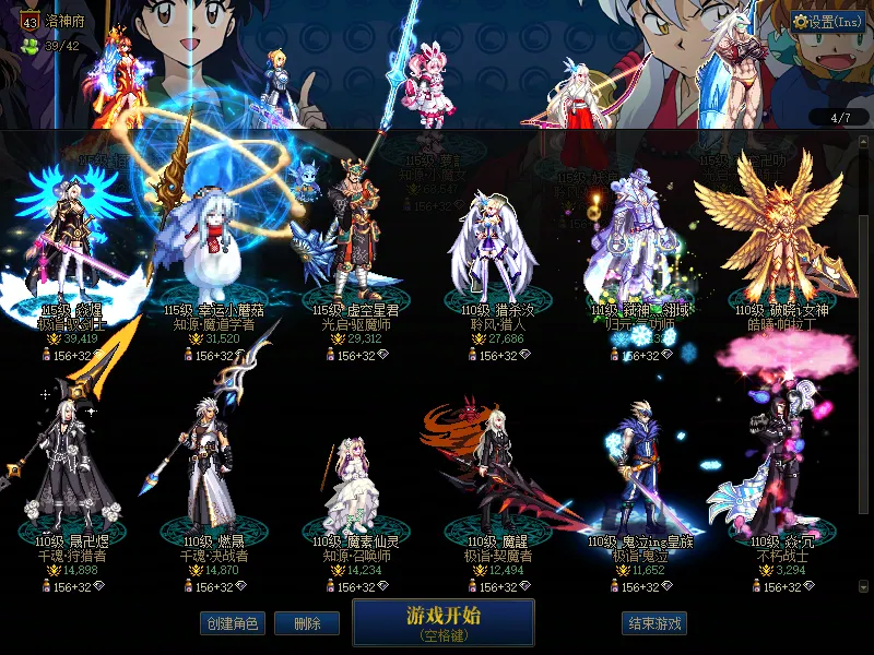 DNFJU38273DNF端游账号详情图3