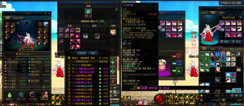 DNFJU38273DNF端游账号详情图15 DNFJU38273DNF端游账号详情图15