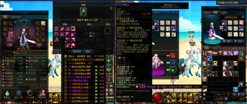 DNFJU38273DNF端游账号详情图13 DNFJU38273DNF端游账号详情图13