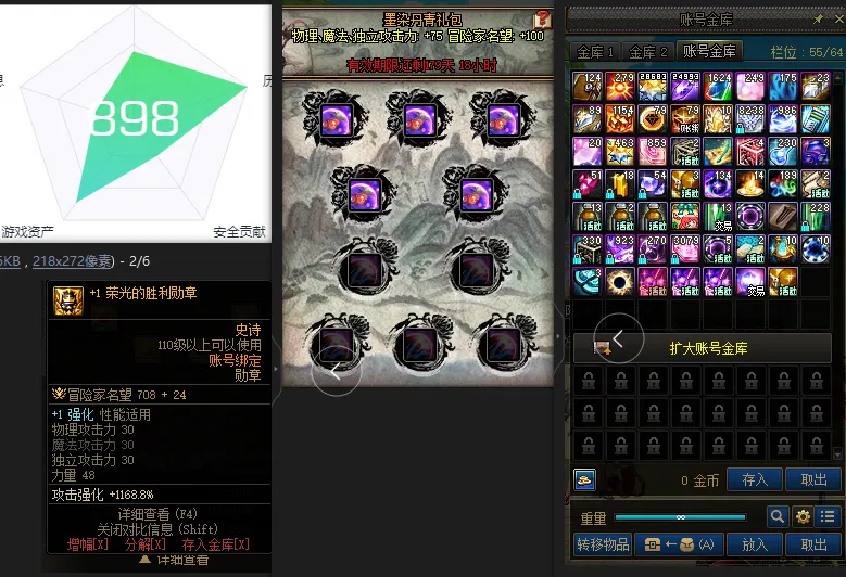 DNFJU38274DNF端游账号详情图3