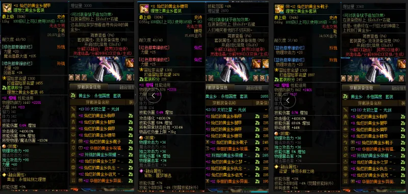 DNFJU38274DNF端游账号详情图9