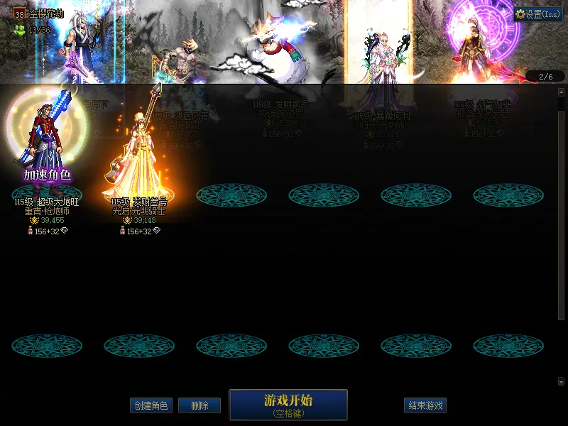 DNFJU38274DNF端游账号详情图2
