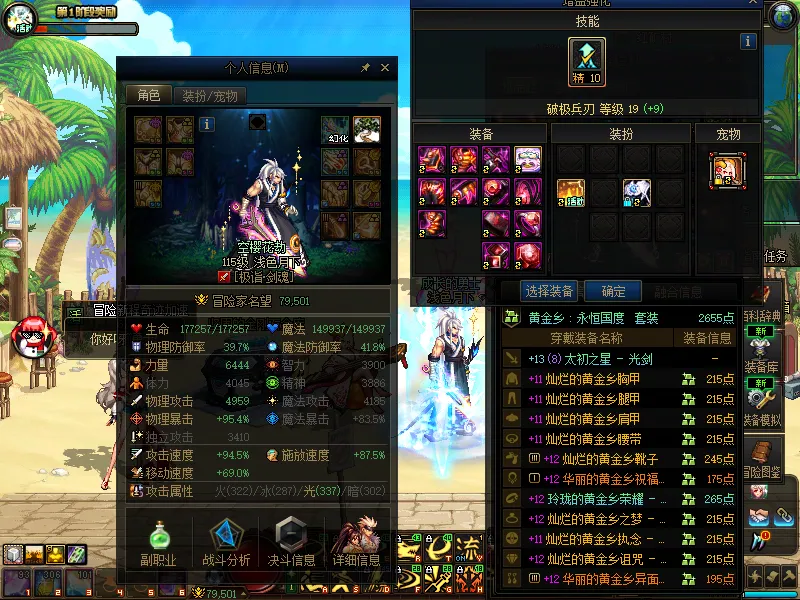 DNFJU38274DNF端游账号详情图4