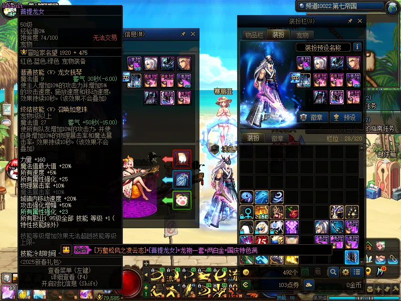 DNFJU38274DNF端游账号详情图5
