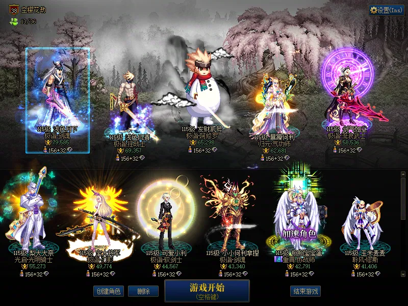 DNFJU38274DNF端游账号详情图1