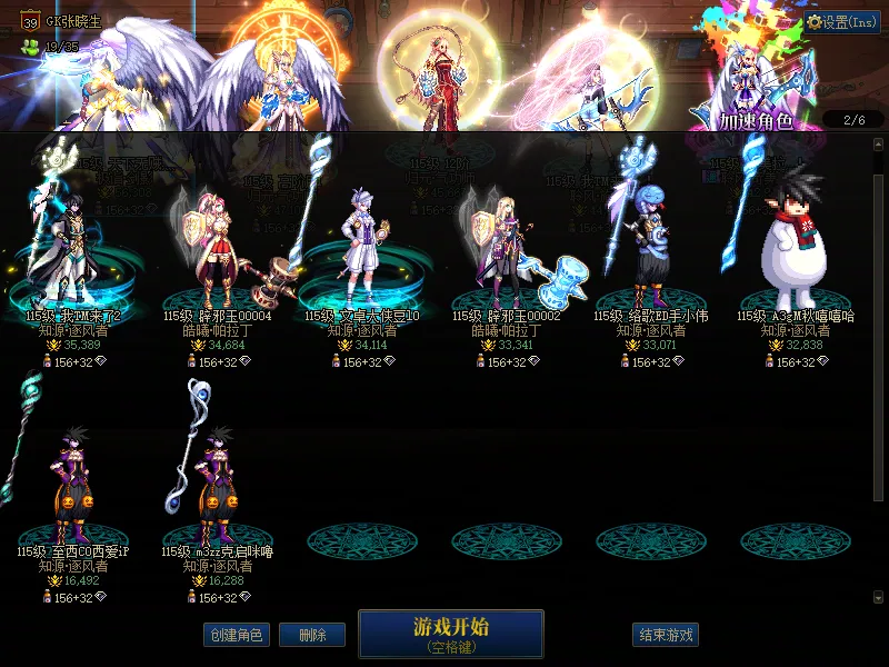 DNFJU38275DNF端游账号详情图2