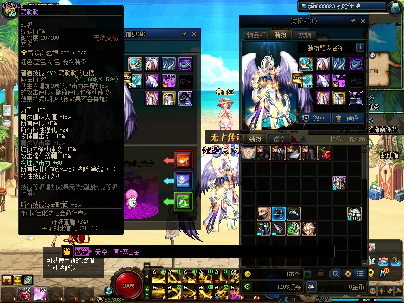 DNFJU38275DNF端游账号详情图5