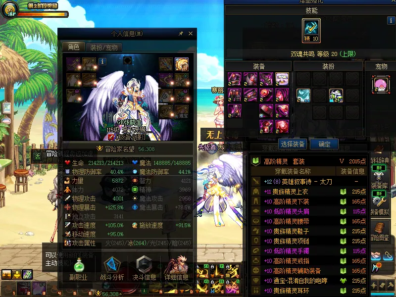 DNFJU38275DNF端游账号详情图4 DNFJU38275DNF端游账号详情图4