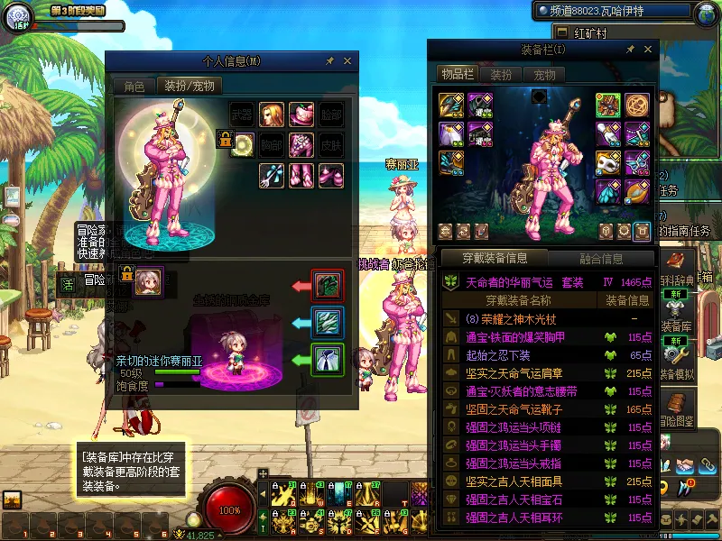 DNFJU38275DNF端游账号详情图11