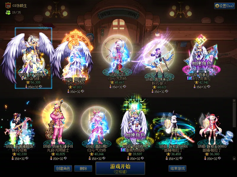 DNFJU38275DNF端游账号详情图1