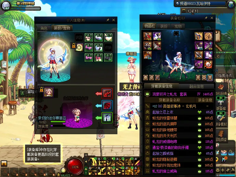DNFJU38275DNF端游账号详情图8