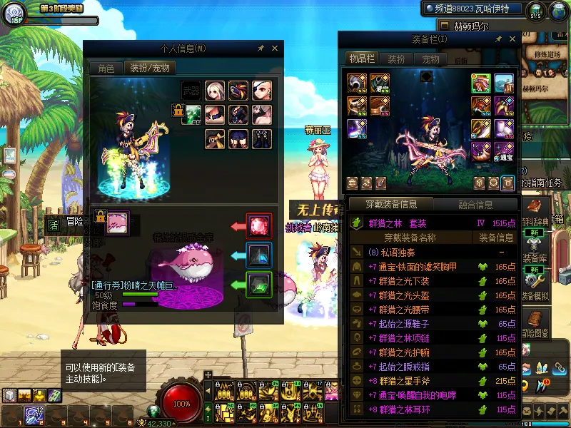 DNFJU38275DNF端游账号详情图10 DNFJU38275DNF端游账号详情图10