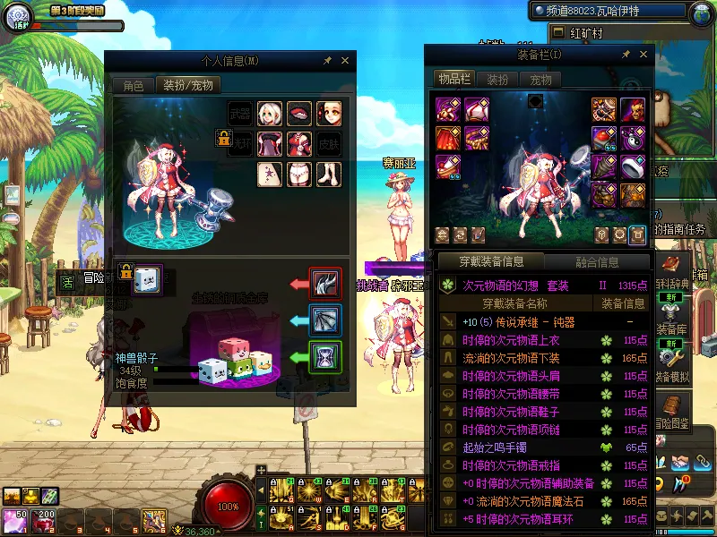 DNFJU38275DNF端游账号详情图15
