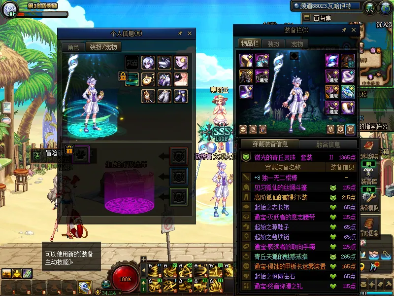 DNFJU38275DNF端游账号详情图18
