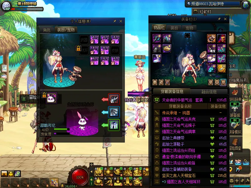 DNFJU38275DNF端游账号详情图17