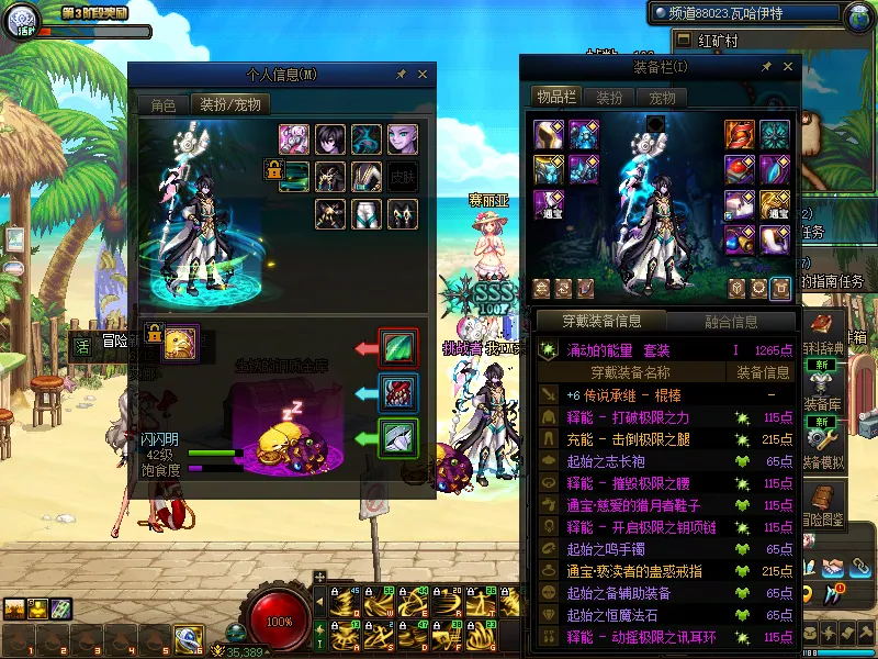 DNFJU38275DNF端游账号详情图16