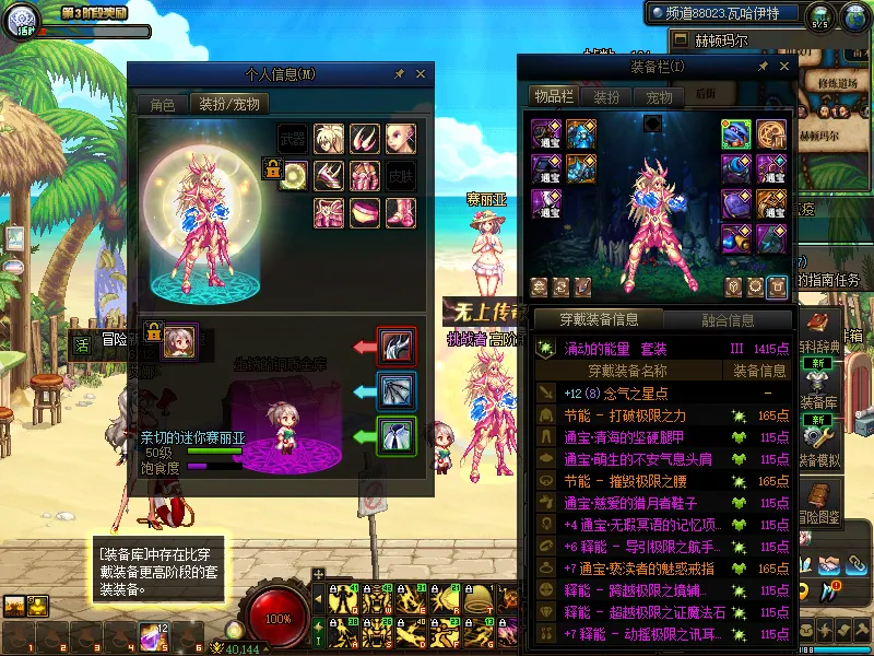 DNFJU38275DNF端游账号详情图12
