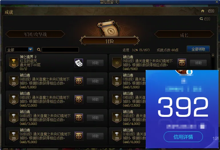 DNFJU38278DNF端游账号详情图3