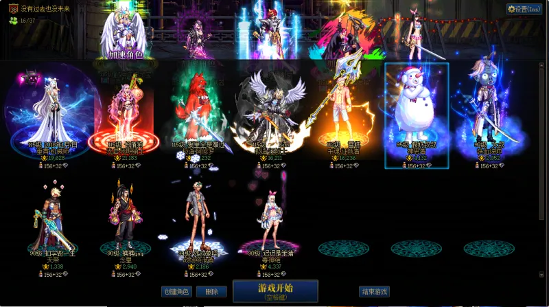 DNFJU38278DNF端游账号详情图2
