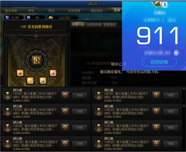 DNFJU38280DNF端游账号详情图10