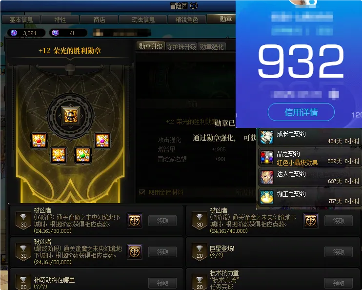 DNFJU38281DNF端游账号详情图3 DNFJU38281DNF端游账号详情图3