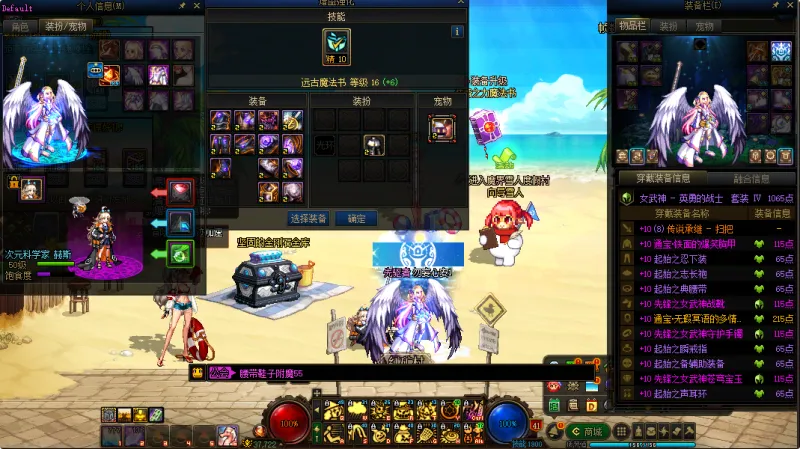 DNFJU38281DNF端游账号详情图18