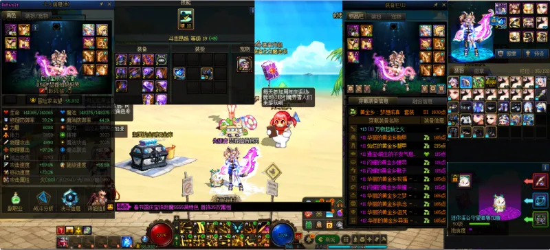 DNFJU38281DNF端游账号详情图13