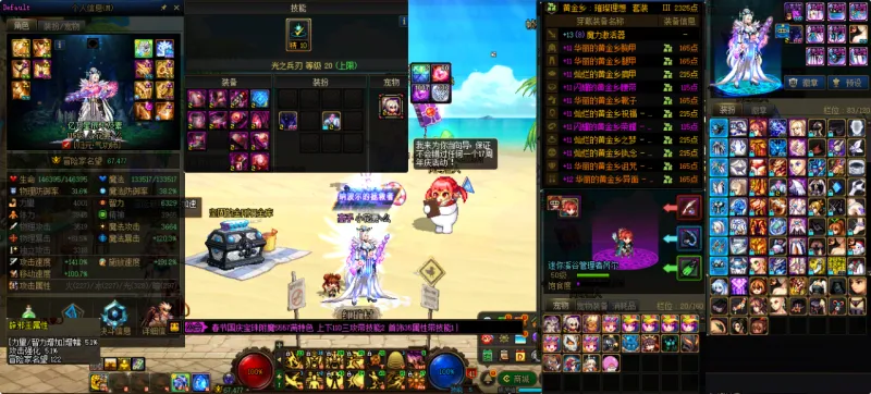 DNFJU38281DNF端游账号详情图8