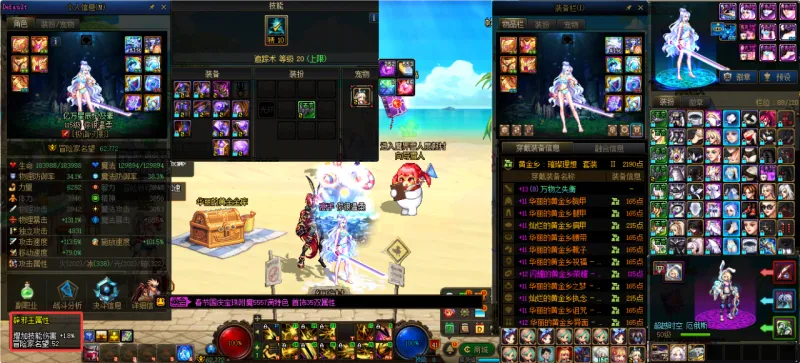 DNFJU38281DNF端游账号详情图7