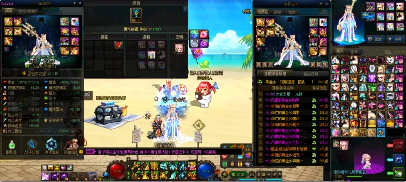 DNFJU38281DNF端游账号详情图9