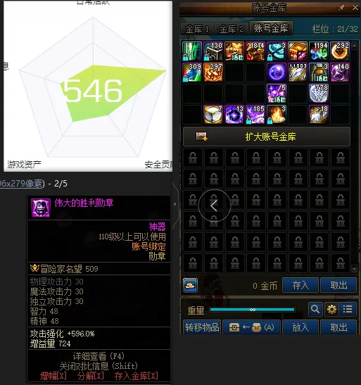 DNFJU38291DNF端游账号详情图3