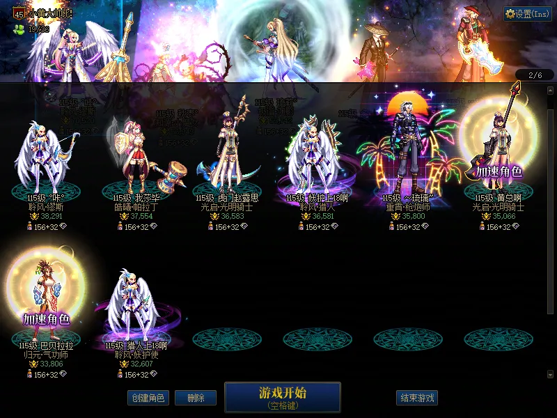 DNFJU38291DNF端游账号详情图2