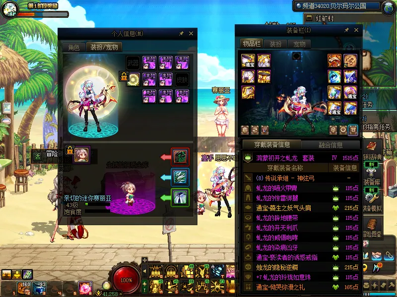 DNFJU38291DNF端游账号详情图13