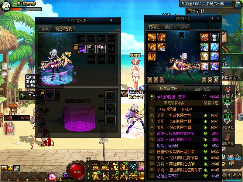 DNFJU38291DNF端游账号详情图15