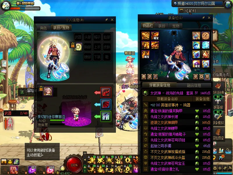 DNFJU38291DNF端游账号详情图11
