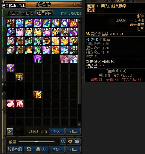 DNFJU38296DNF端游账号详情图5