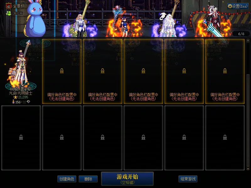 DNFJU38296DNF端游账号详情图4