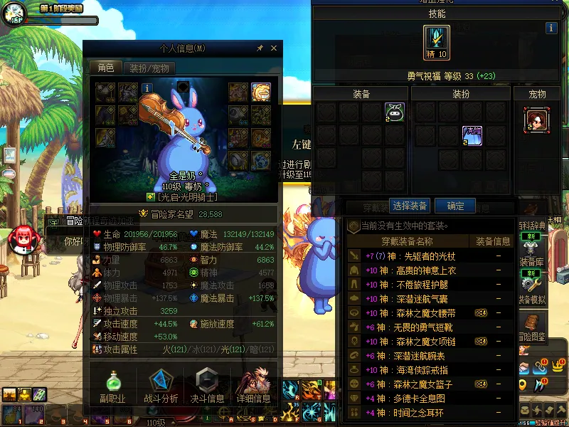 DNFJU38296DNF端游账号详情图6