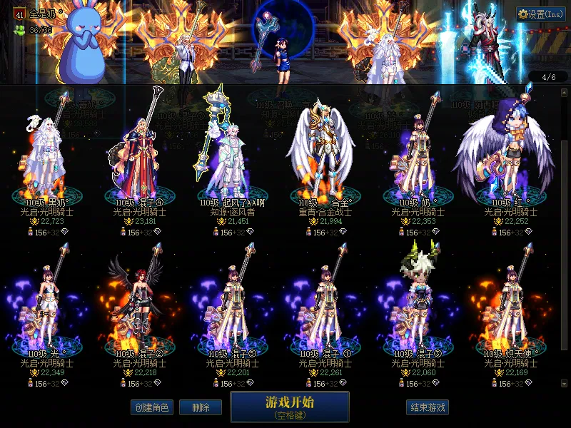 DNFJU38296DNF端游账号详情图3
