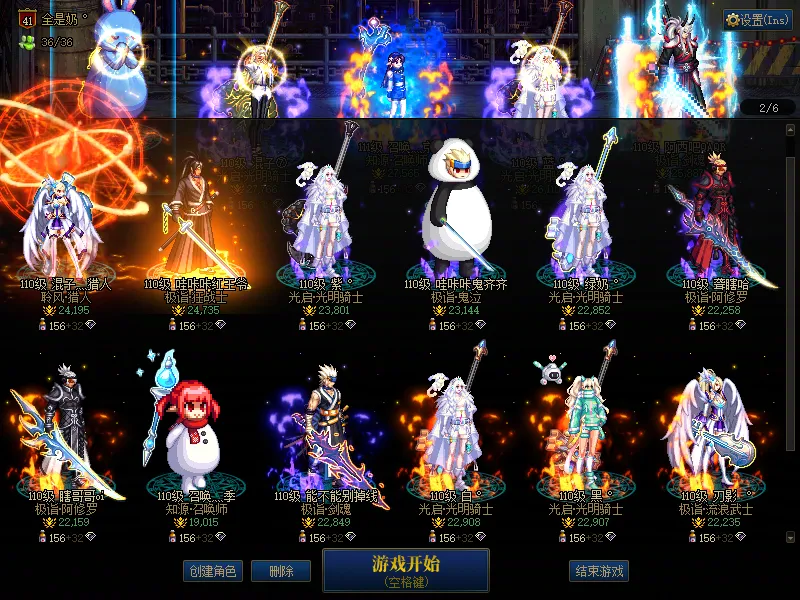 DNFJU38296DNF端游账号详情图2