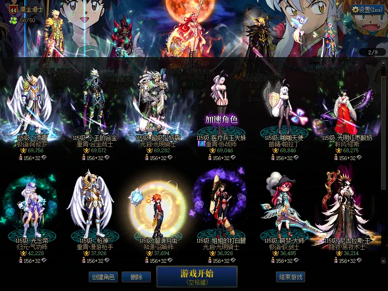DNFJU38298DNF端游账号详情图2 DNFJU38298DNF端游账号详情图2