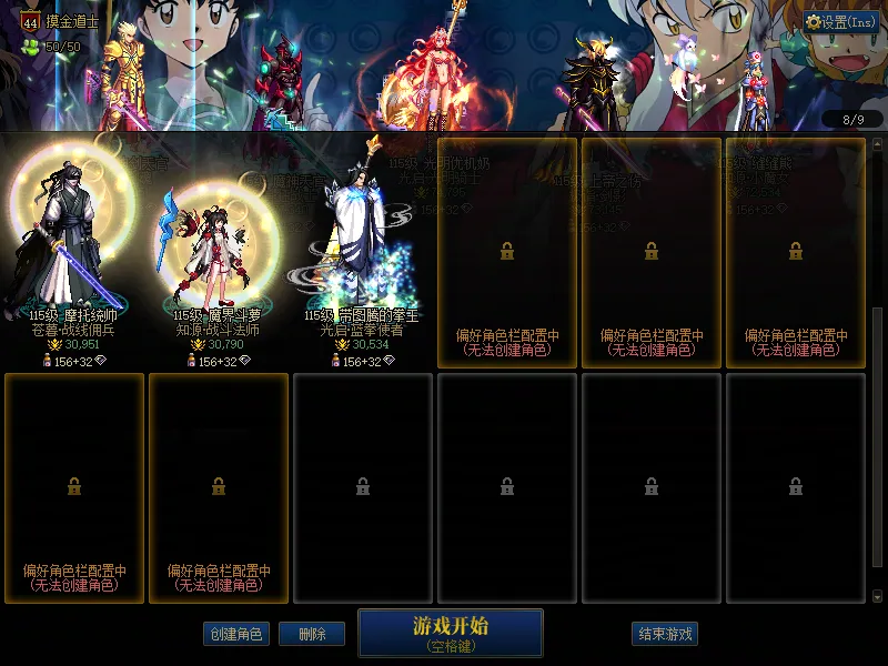 DNFJU38298DNF端游账号详情图5 DNFJU38298DNF端游账号详情图5