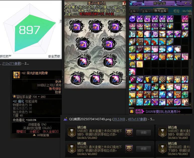 DNFJU38298DNF端游账号详情图6 DNFJU38298DNF端游账号详情图6