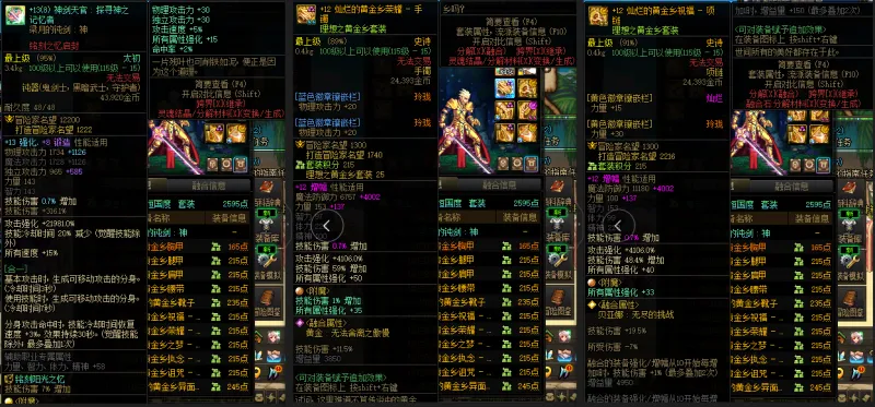 DNFJU38298DNF端游账号详情图9 DNFJU38298DNF端游账号详情图9