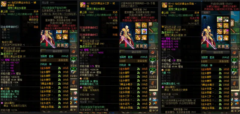 DNFJU38298DNF端游账号详情图10 DNFJU38298DNF端游账号详情图10