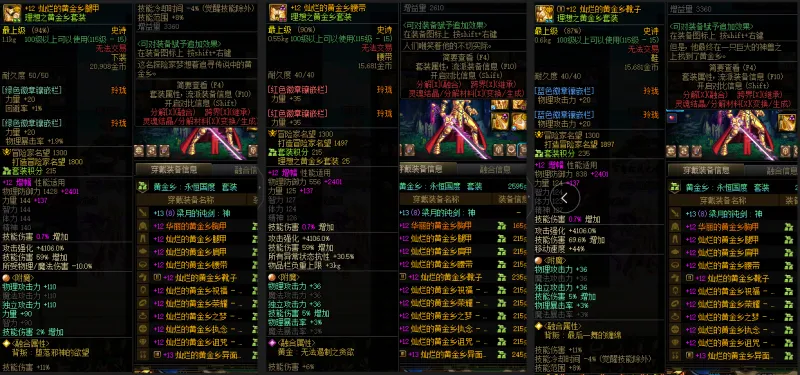 DNFJU38298DNF端游账号详情图12 DNFJU38298DNF端游账号详情图12
